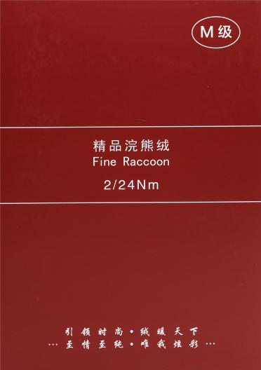2/24NM 精品浣熊絨