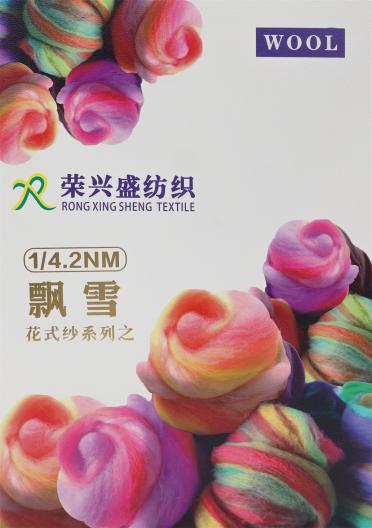 1/4.2NM 飄雪