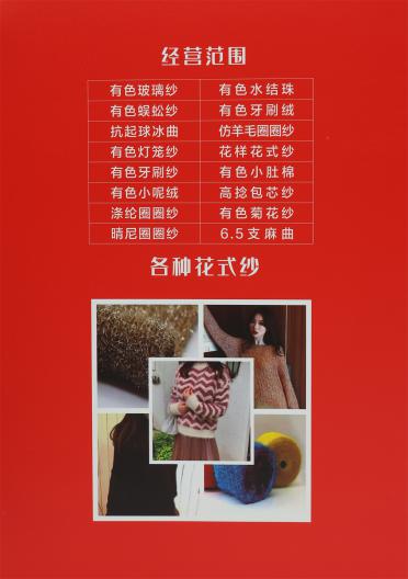 玻璃紗