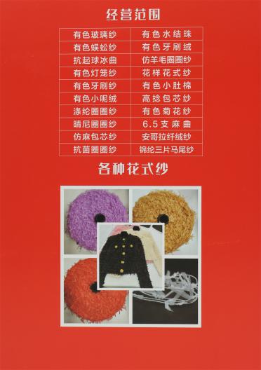 錦綸三片馬尾紗