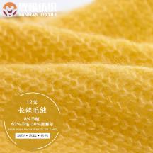 1/12NM 長絲毛絨