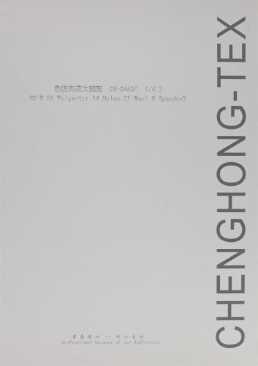 1/4.2NM 色紡夾花大圈圈