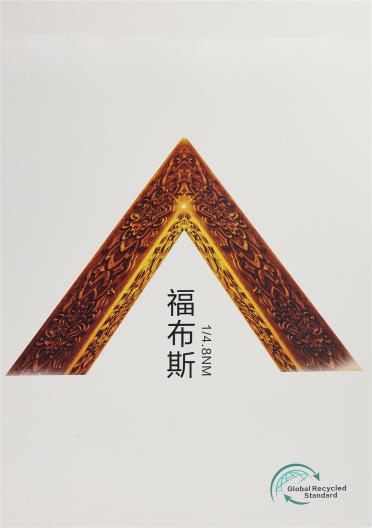 1/4.8NM 福布斯