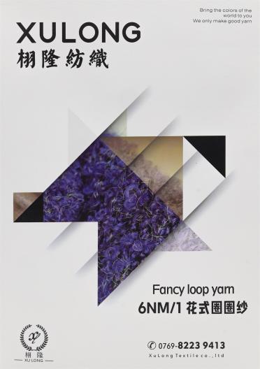 6NM/1 五彩花式圈圈紗