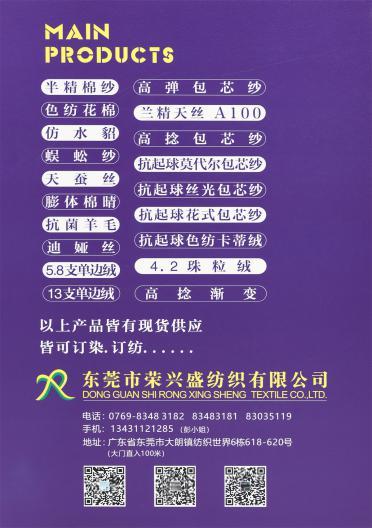 80/2NM 超高捻包芯紗