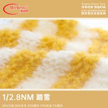 1/2.8NM 踏雪