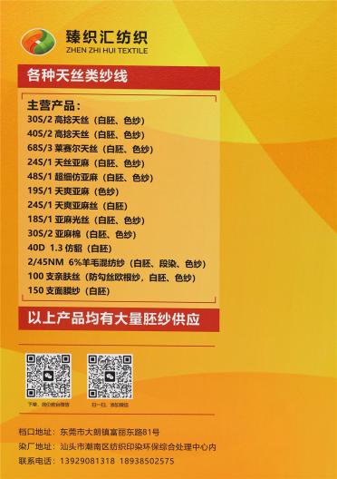68NM/3 抗起球超捻天絲 （萊莉絲）