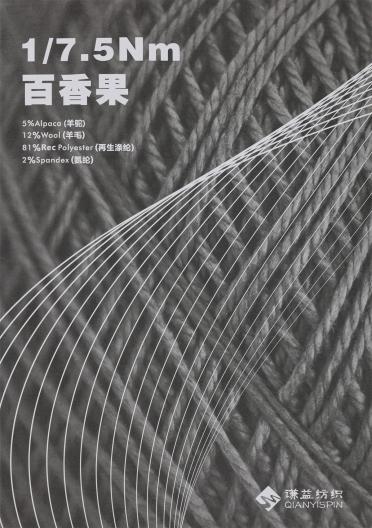 1/7.5NM 百香果