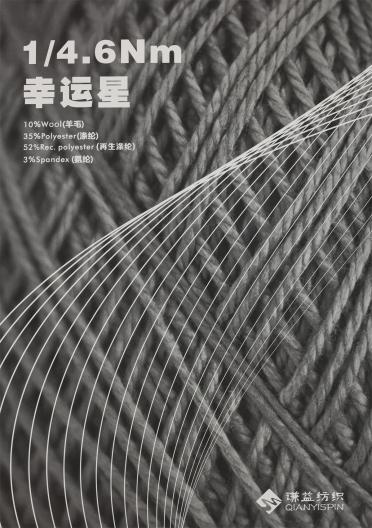 1/4.6NM 幸運星