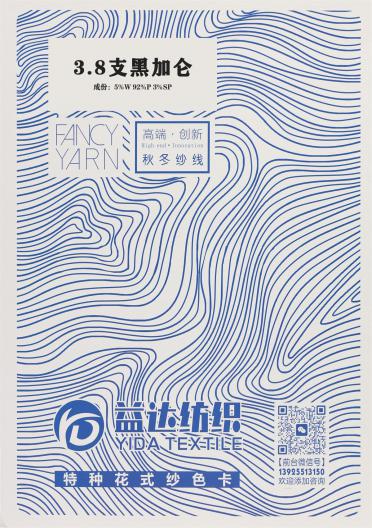 3.8支黑加侖