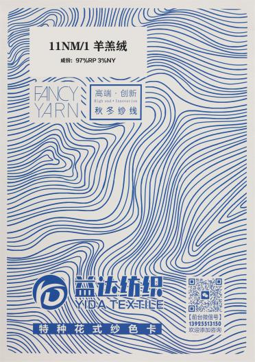 11NM/1 羊羔絨