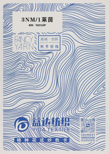 3NM/1 萊茵