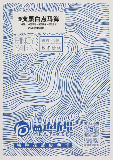 9支黑白點(diǎn)馬海