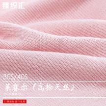 30S/40S 通用色卡 萊賽爾（高捻天絲）