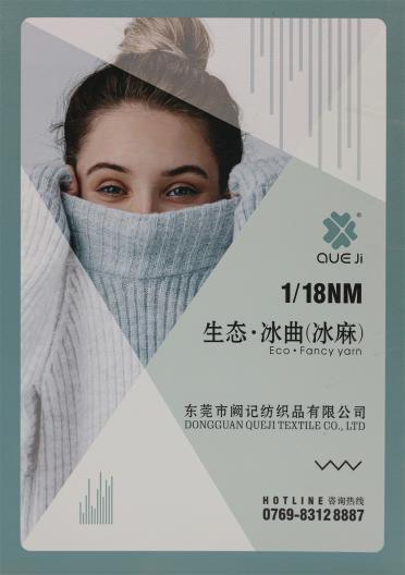 1/18NM 生態(tài)·冰曲(冰麻)