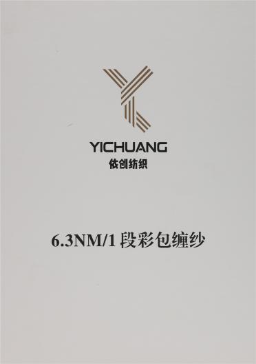 6.3NM/1段彩包纏紗