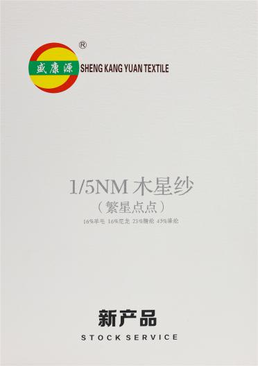 1/5NM 木星紗（繁星點(diǎn)點(diǎn)）
