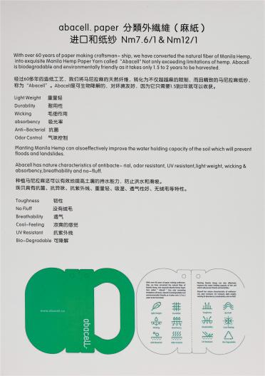 進口和紙紗