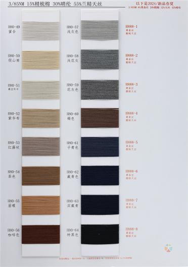 高品質(zhì) 涼爽天絲 棉晴