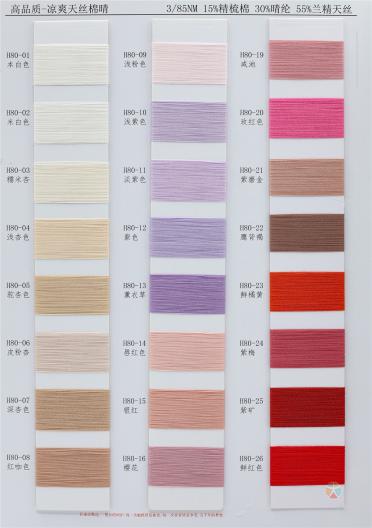 高品質(zhì) 涼爽天絲 棉晴