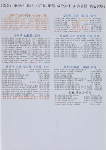 高品質(zhì) 涼爽天絲 棉晴