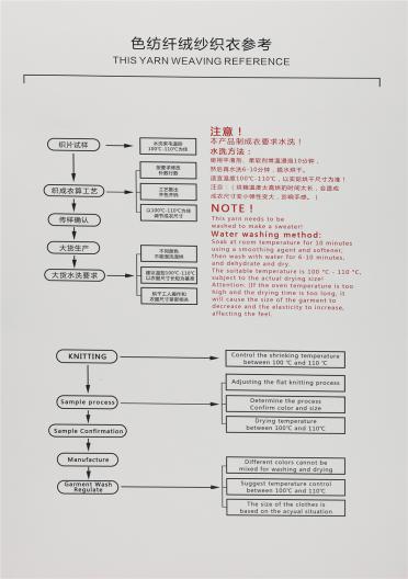 抗起球色紡纖絨紗