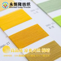 高品質(zhì) 涼爽天絲 棉晴