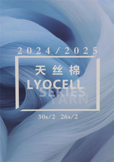 30S/2 26S/2 天絲棉 
