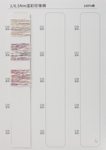 1/6.5NM  渲彩珍珠棉