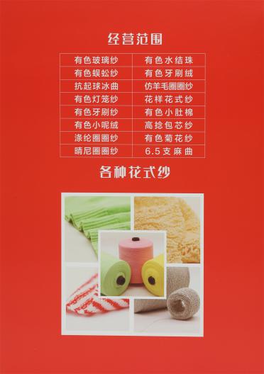 6.5支 麻曲