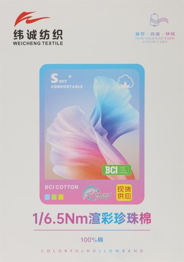 1/6.5NM  渲彩珍珠棉