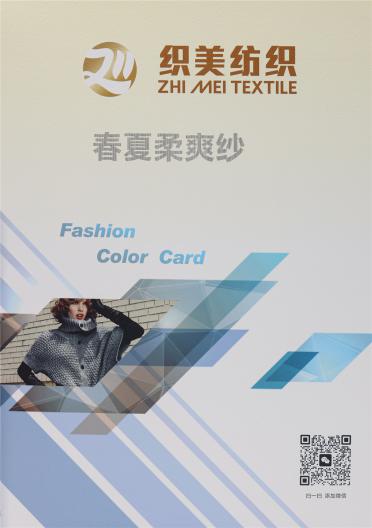 春夏柔爽紗