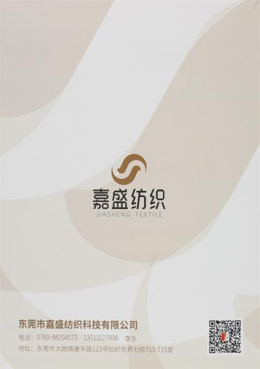 2/45NM 細(xì)麻