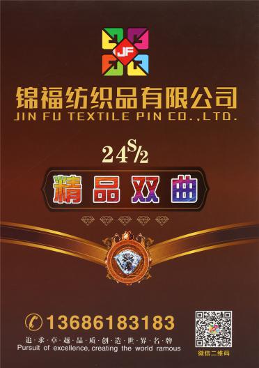 24S/2 精品雙曲