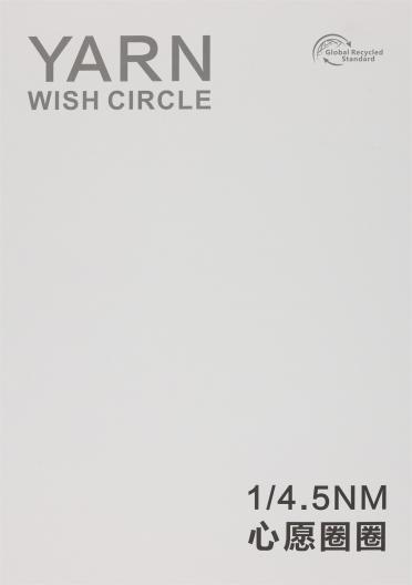 1/4.5NM 心愿圈圈
