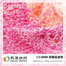 1/3.8NM 斑斕高速帶