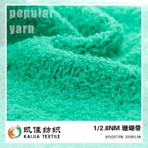 1/2.8NM 珊瑚帶
