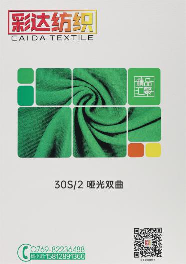 30S/2 啞光雙曲
