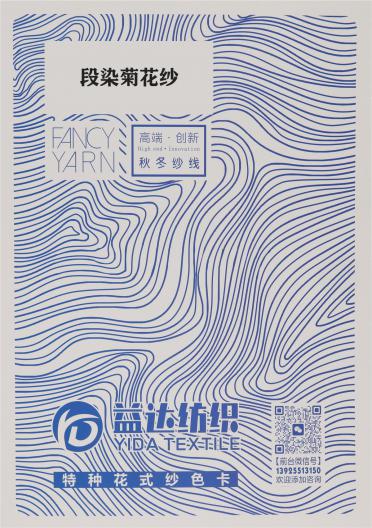 段染菊花紗