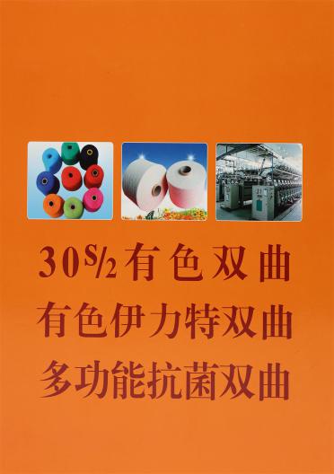 30S/2 有色雙曲