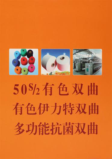 50S/2 有色雙曲