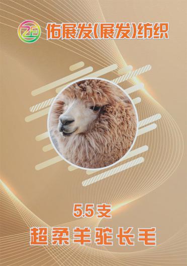 5.5支超柔羊駝長(zhǎng)毛