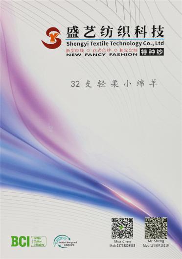 32支 輕柔小綿羊