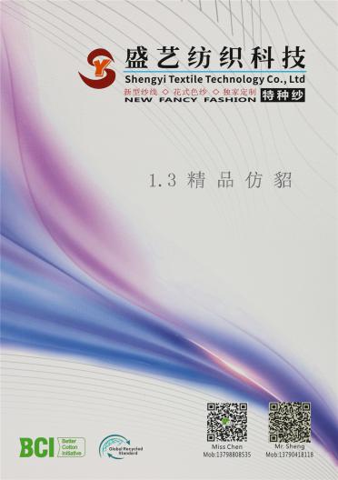 1.3 精品仿貂