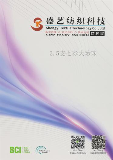 3.5支 七彩大珍珠