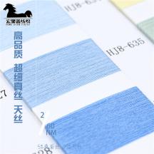 2/60NM 高品質(zhì) 超細真絲 天絲