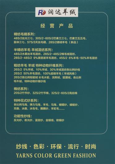 16NM/2 1090牦牛絨