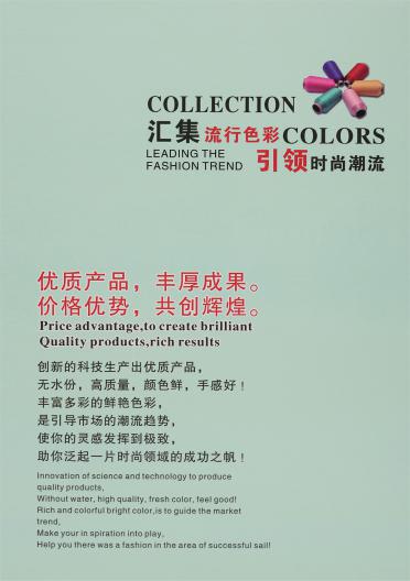 70D 140D 仿錦綸有色高彈絲