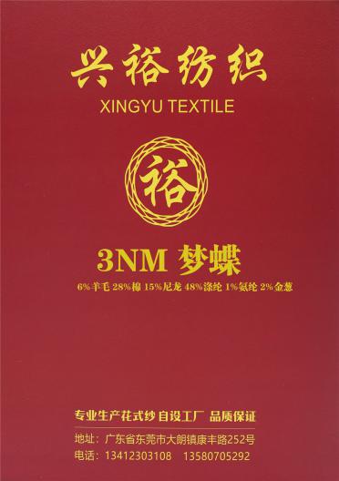 3NM 夢(mèng)蝶