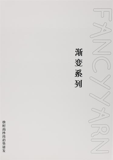 4.2支漸變羊駝 憧憬